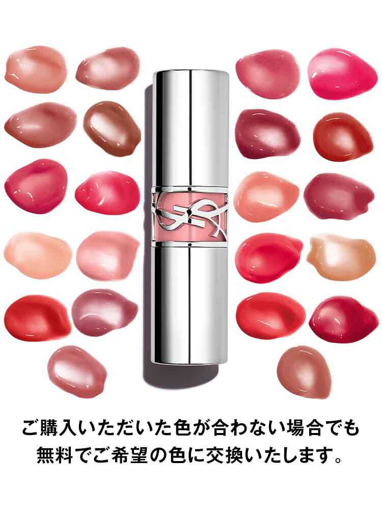 YSL ラブシャイン リップスティック
