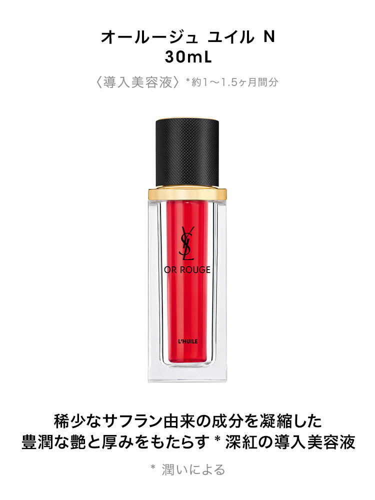 オールージュ ユイル N ノエル キット