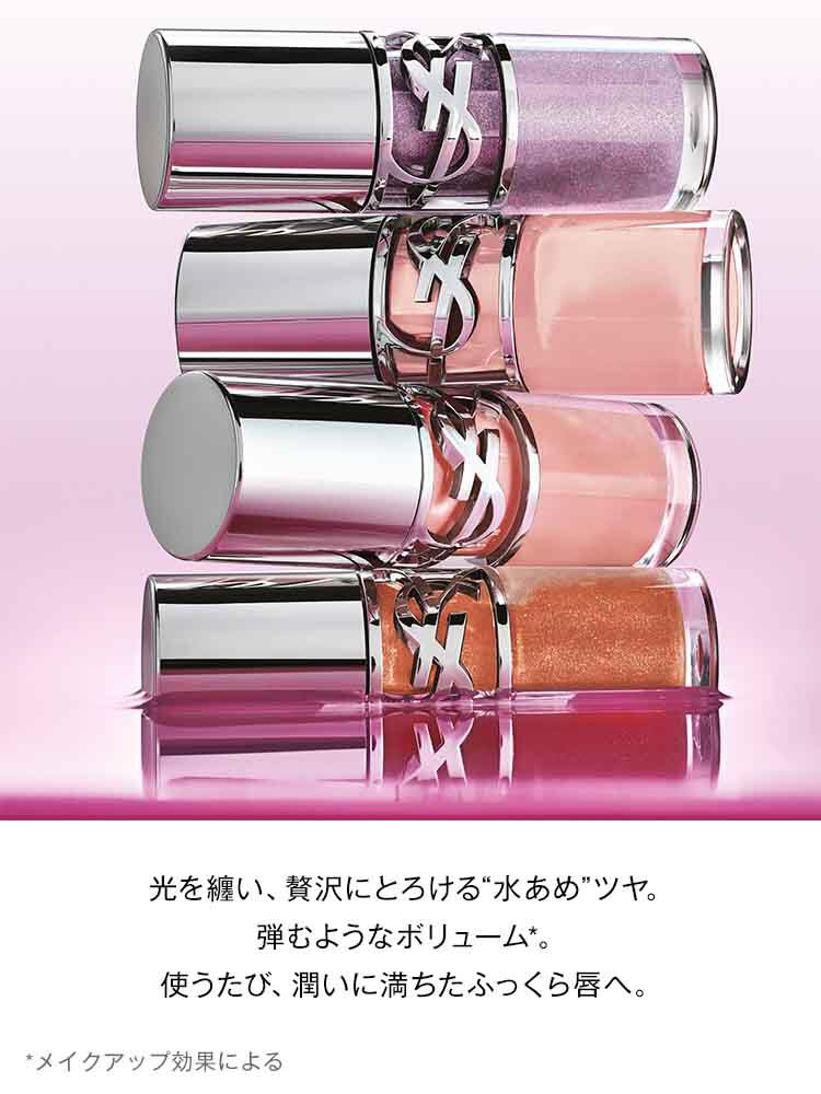 YSL ラブヌード リップスティック & YSL ラブシャイン グロスプランパー ギフトセット（限定バッグ）