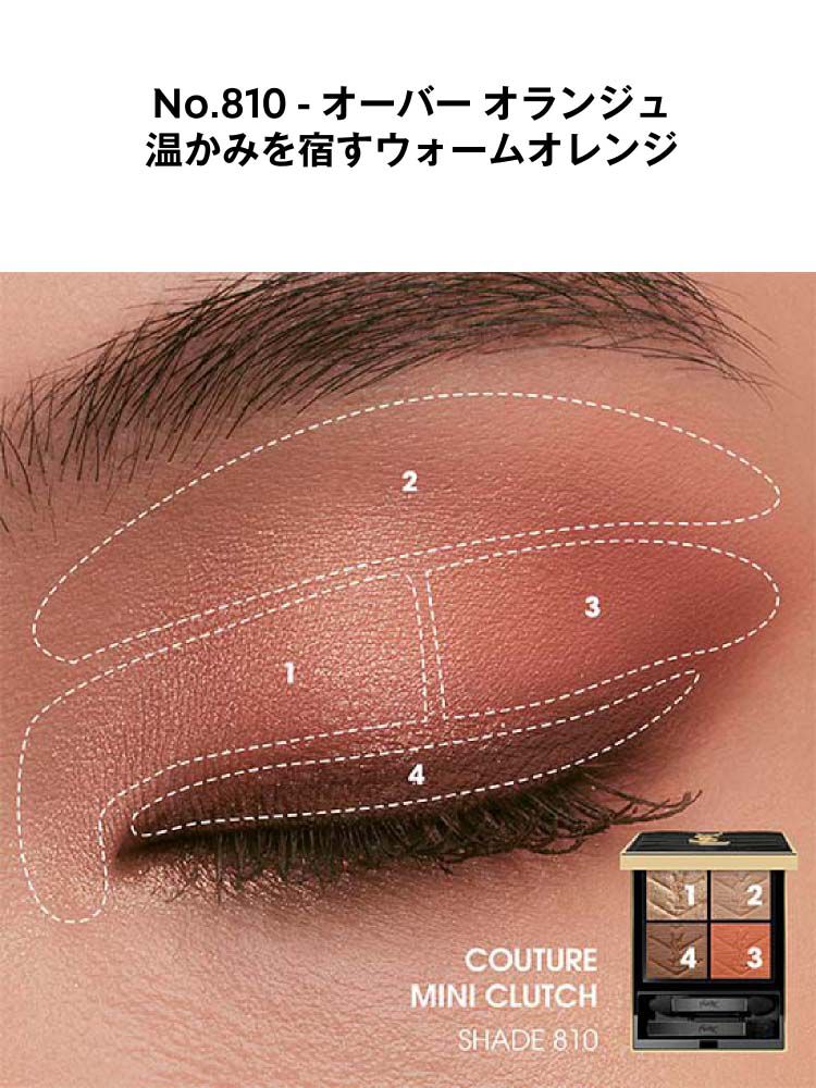YSL クチュールセット｜アンクル ド ポー ルクッションN & クチュール ミニ クラッチ
