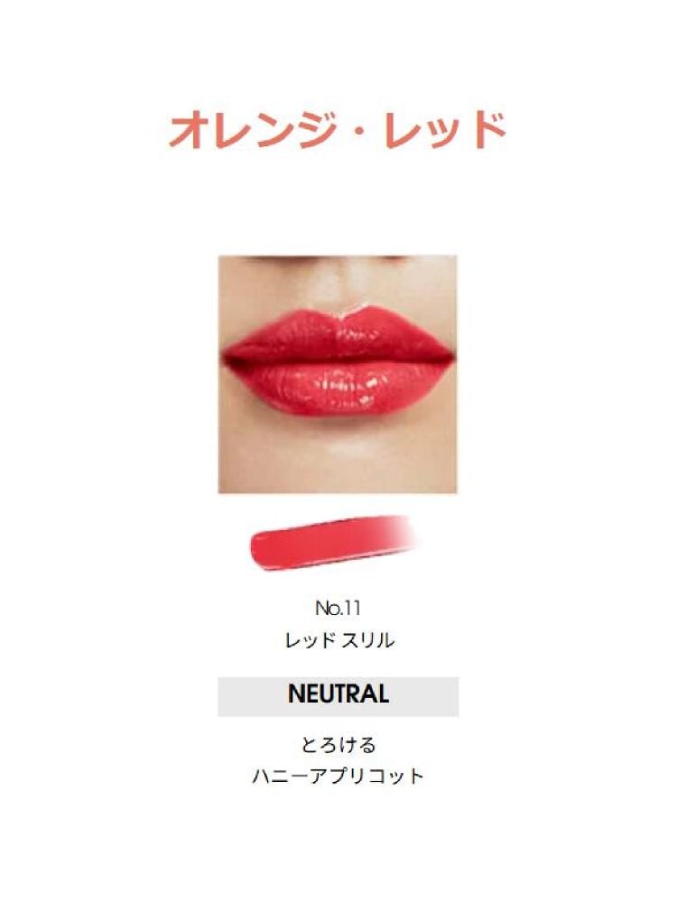 ラディアント タッチ グロウパクト＜ミニ＞＆YSL ラブシャイン キャンディグレーズ セット