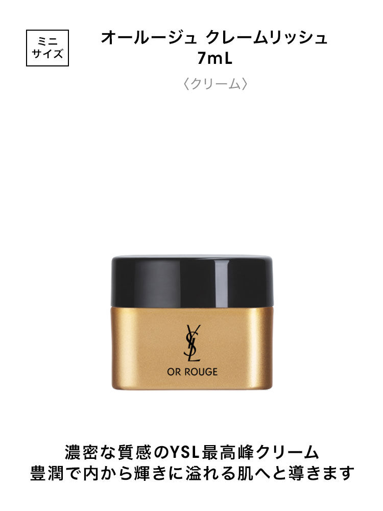 オールージュ ディスカバリー キット