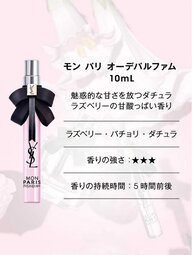 【eギフト限定】 選べるフレグランスギフト 10mL