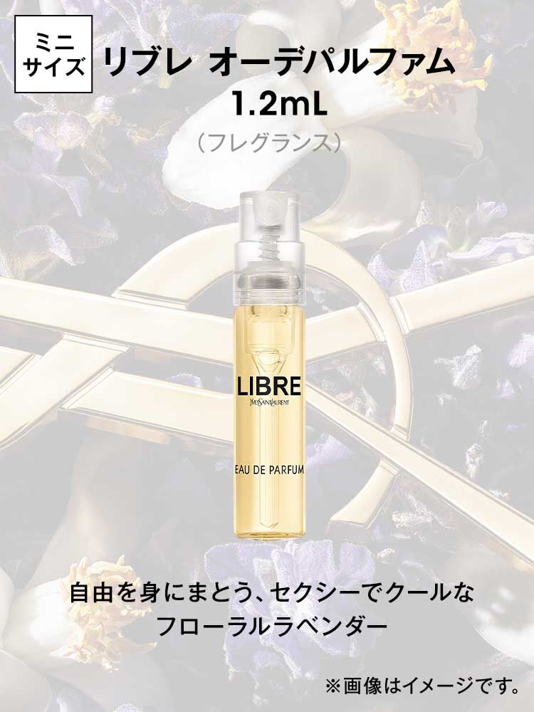 リブレ サンプル セット