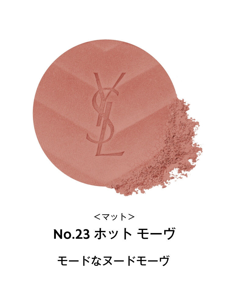 YSL メイクミーブラッシュ パウダー