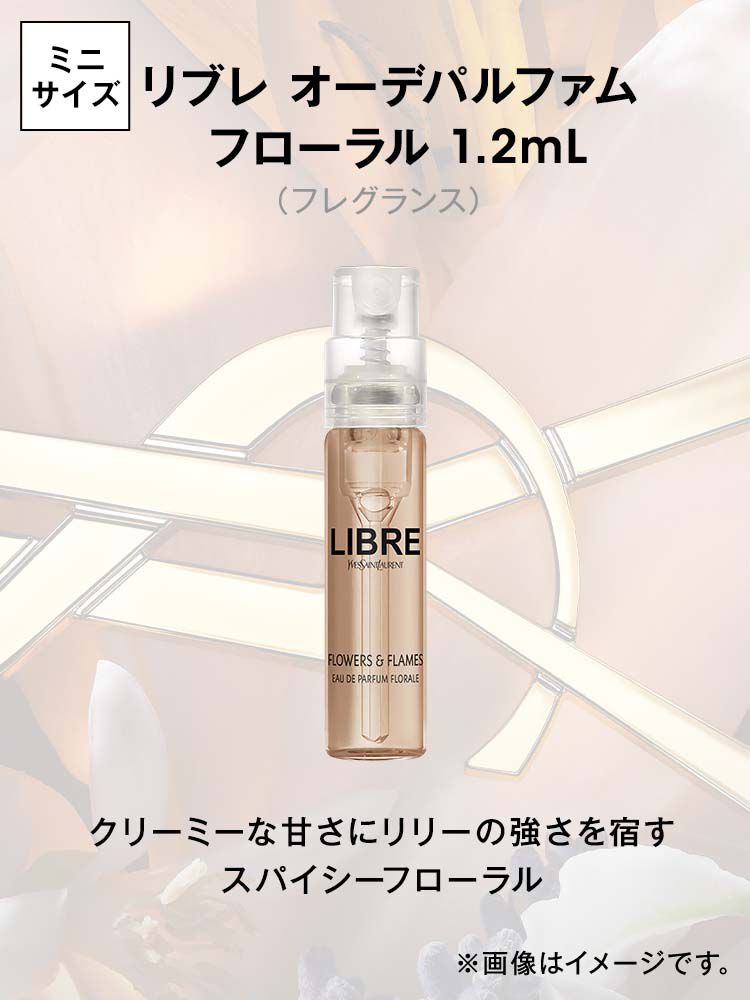 リブレ サンプル セット