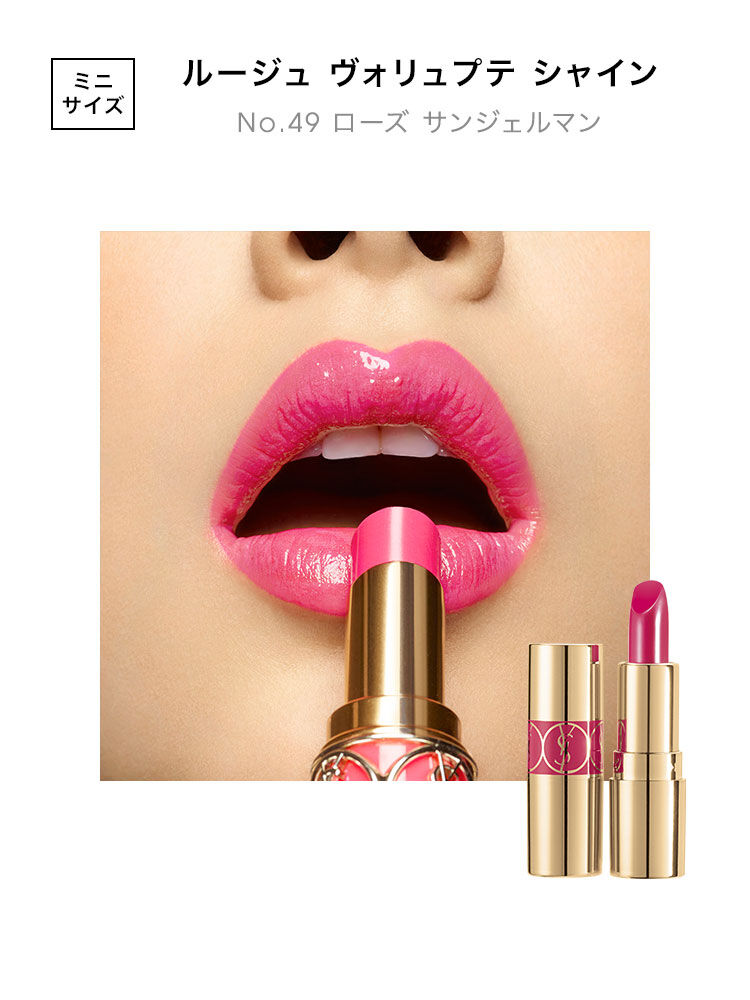 YSL ミニ リップボックスセット