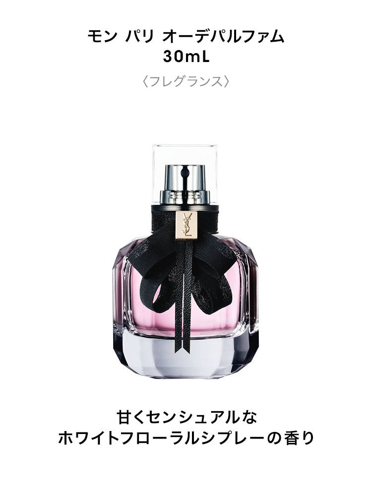 モン パリ ギフトセット