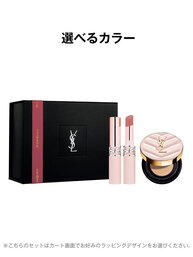 YSL ラブヌード リップスティック & ラディアント タッチ グロウパクト ギフトセット