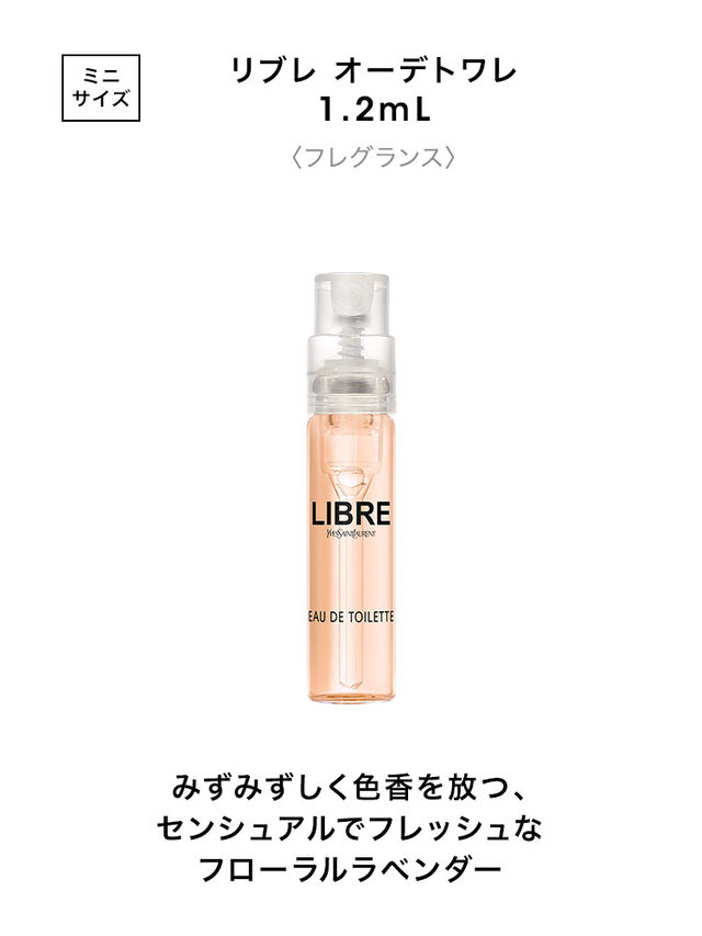 新品　イヴサンローラン　香水　リブレオーデトワレ　7.5ml - 3