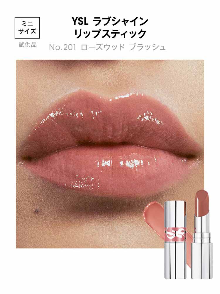 YSL ラブシャイン ミニリップ セット」|イヴ・サンローラン・ボーテ