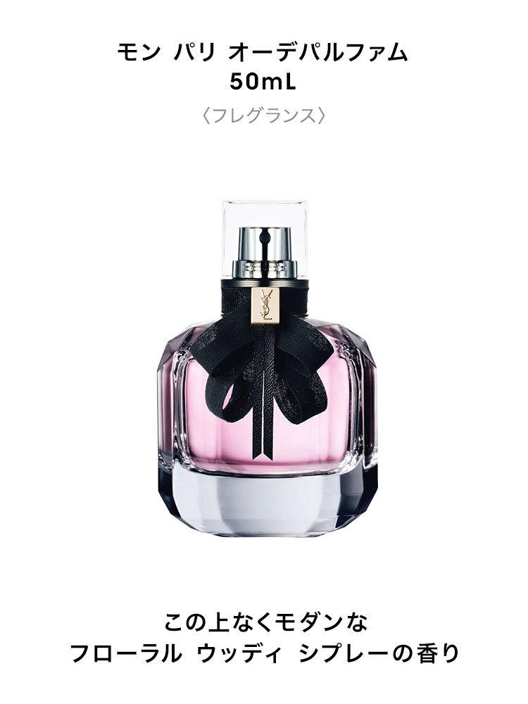 モン パリ リップセット