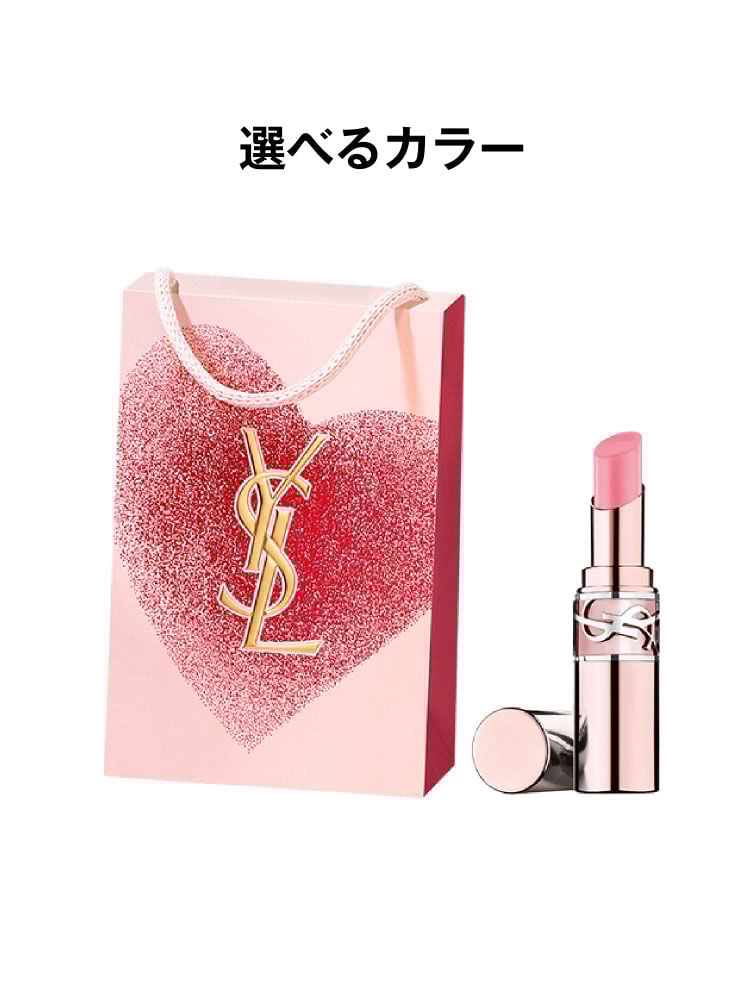 YSL ラブシャイン キャンディ グロウ バーム ギフトセット