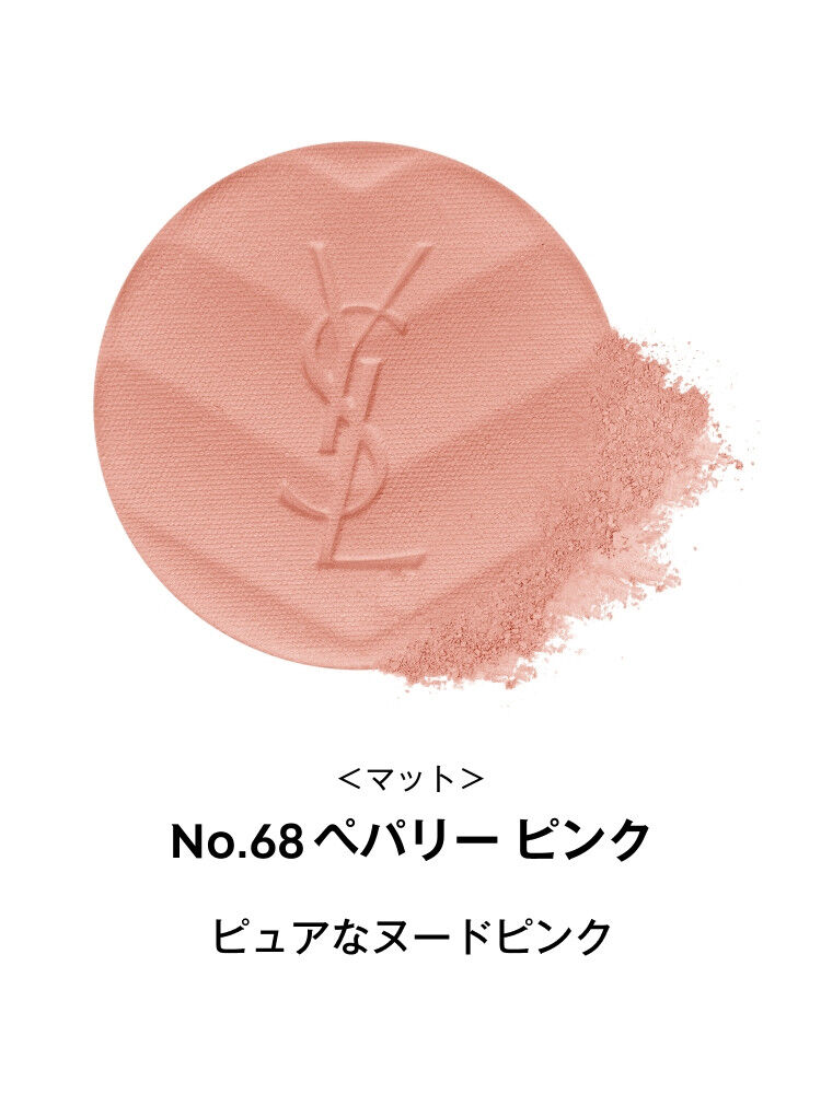 YSL メイクミーブラッシュ パウダー