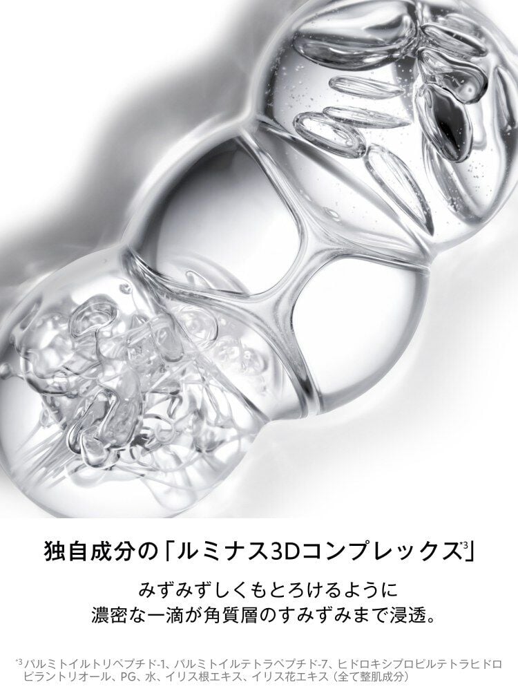 ピュアショット リロード ローション