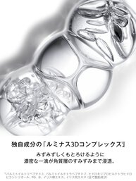 ピュアショット リロード ローション
