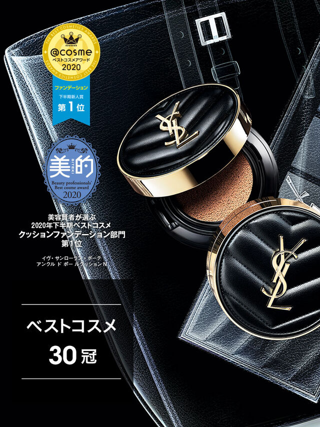 クッションファンデーション「アンクル ド ポー ルクッションN」｜イヴ・サンローラン・ボーテ公式オンライン