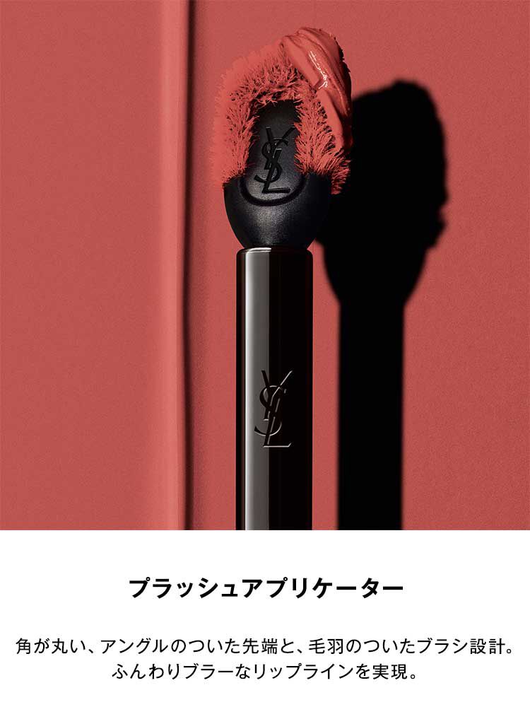 YSL ザ インクス ブラークリーム