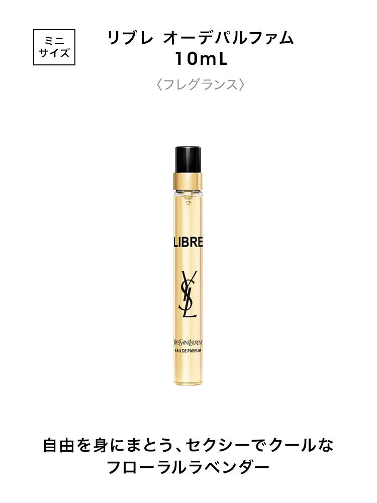 リブレ ディスカバリー コフレ