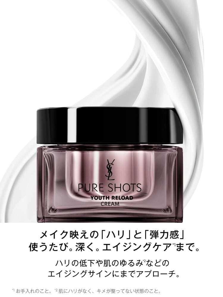ピュアショット リロード クリーム