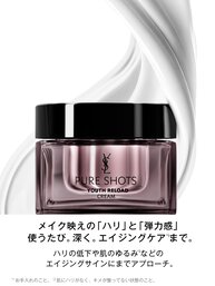 ピュアショット リロード クリーム