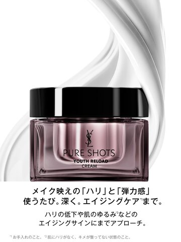 ピュアショット リロード クリーム