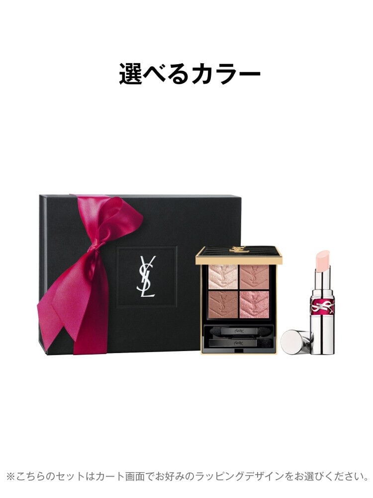クチュール ミニ クラッチ ＆ YSL ラブシャイン キャンディグレーズ ギフトセット