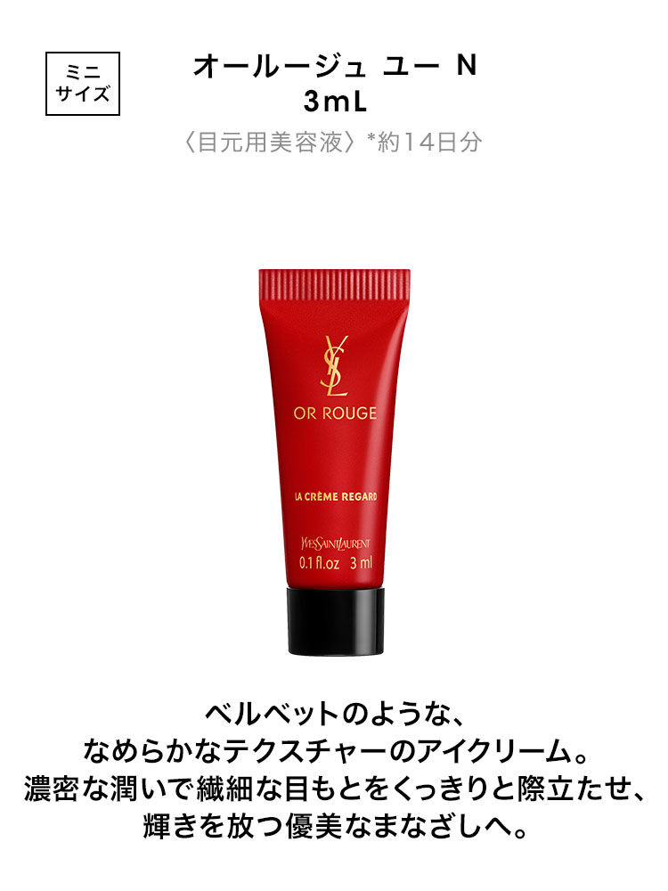 オールージュ ディスカバリー コフレ