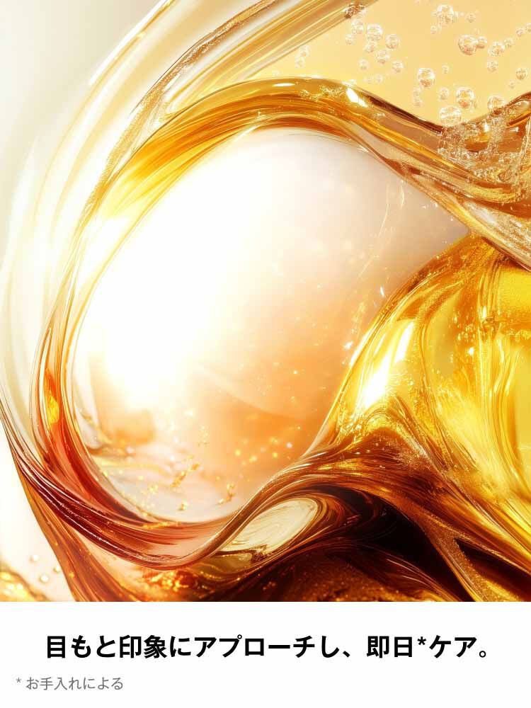 ピュアショット アイクリーム