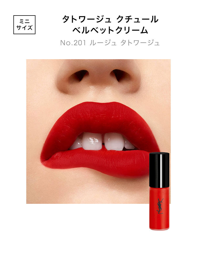 YSL ミニ リップセット