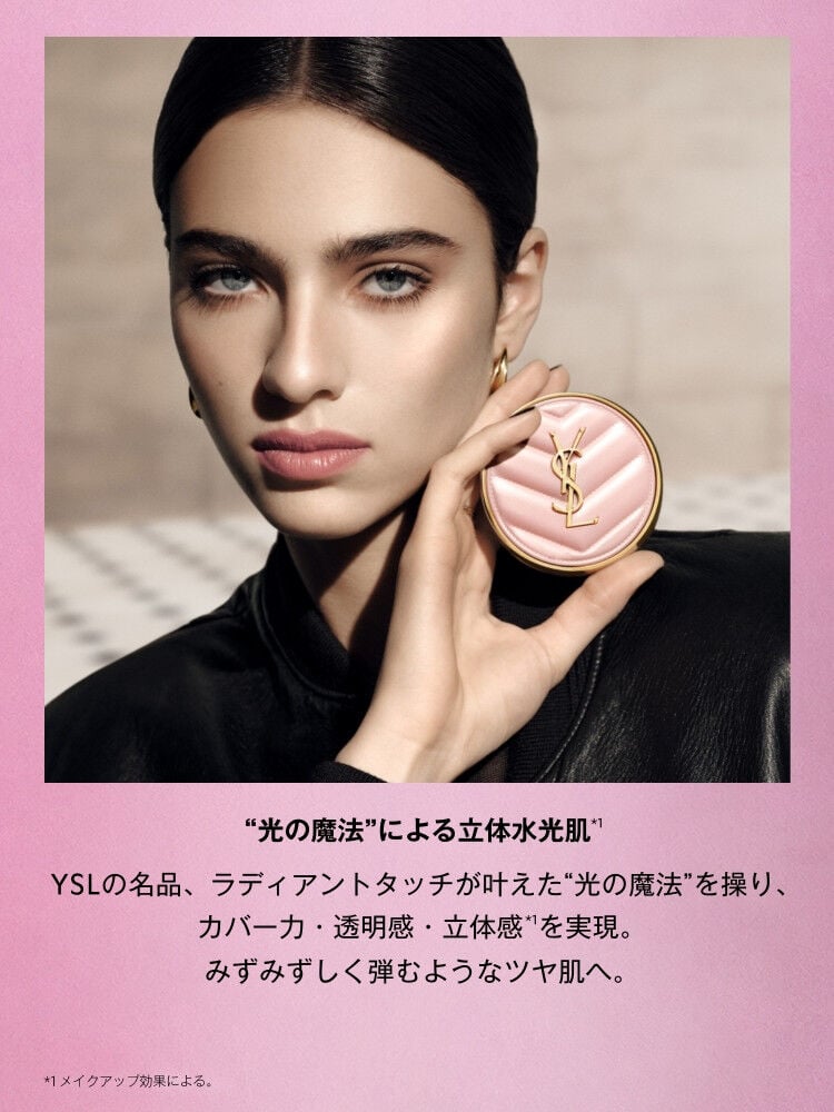 ラディアント タッチ グロウパクト＜ミニ＞＆YSL ラブシャイン キャンディ グロウ バーム セット