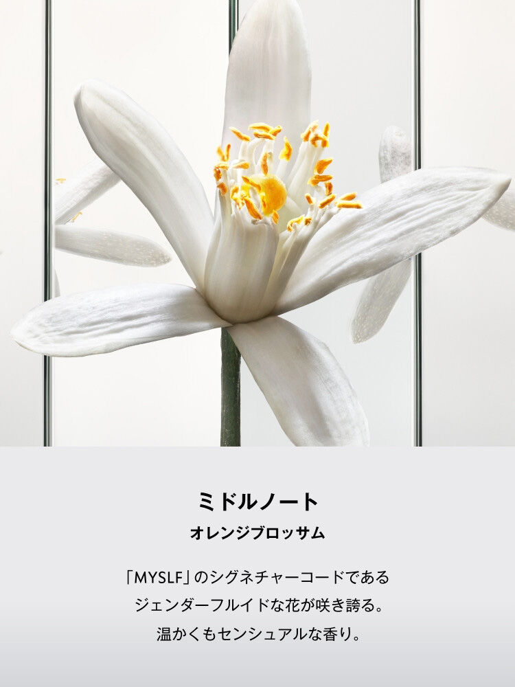 MYSLF オーデパルファム ギフトセット