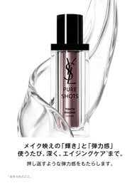 ピュアショット リロード セラム