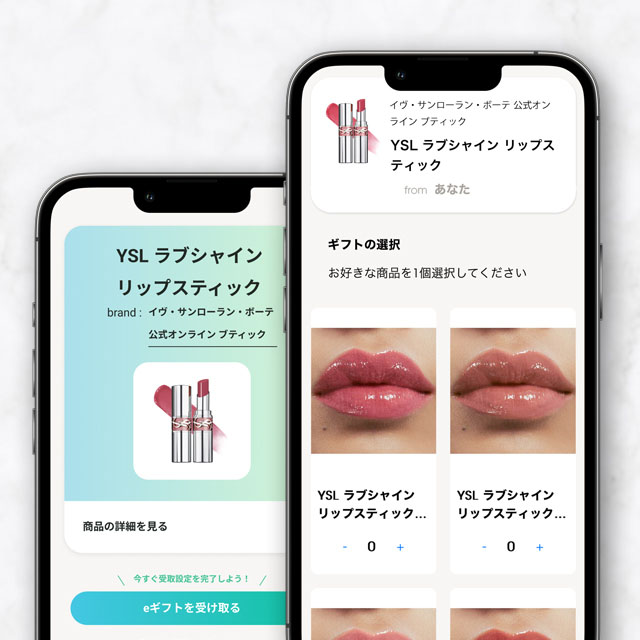 e ギフト サービス