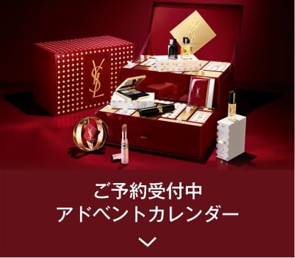 ご予約受付中
                                アドベントカレンダー