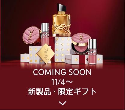 YSL ホリデープライベートパーティー（HOLIDAY限定品） |イヴ・サン