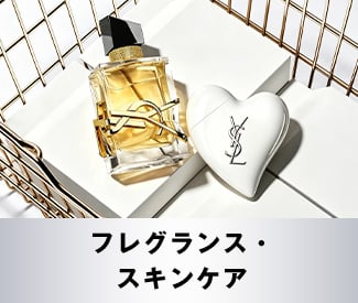 フレグランス
