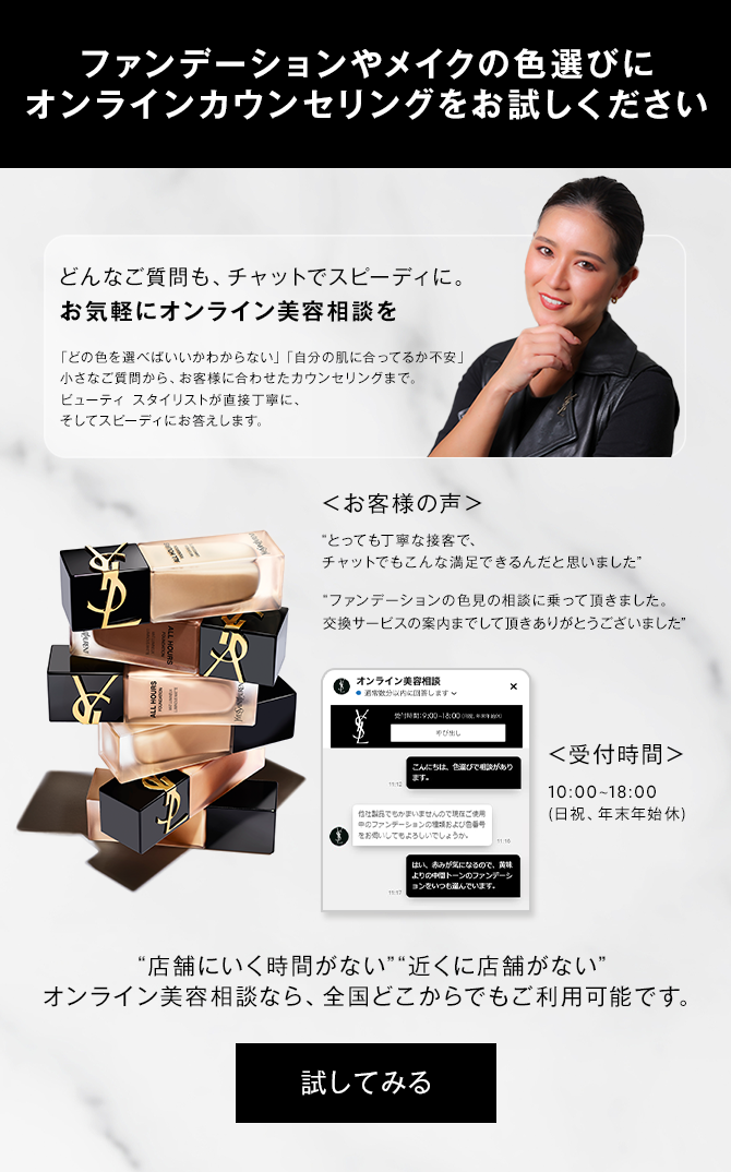 オンラインカウンセリングをお試しください