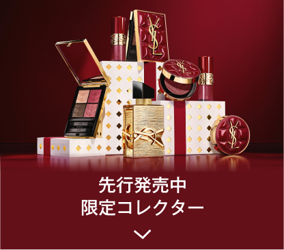YSL ホリデープライベートパーティー（HOLIDAY限定品） |イヴ・サン