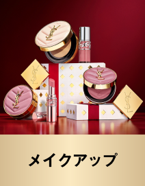 メイクアップ