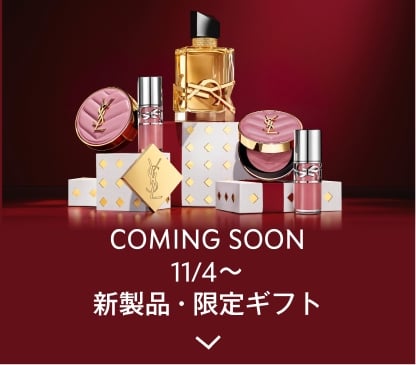 COMING SOON
                                11/4～
                                新製品・限定ギフト
                                