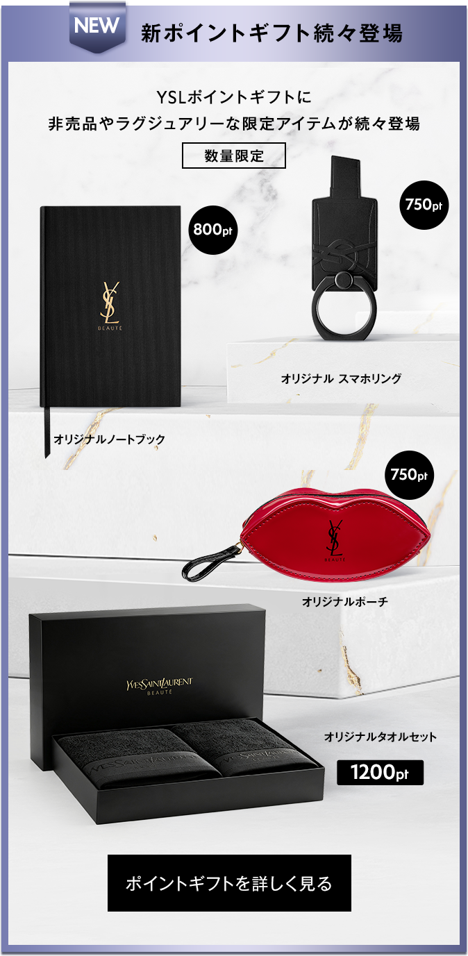 新ポイントギフト続々登場